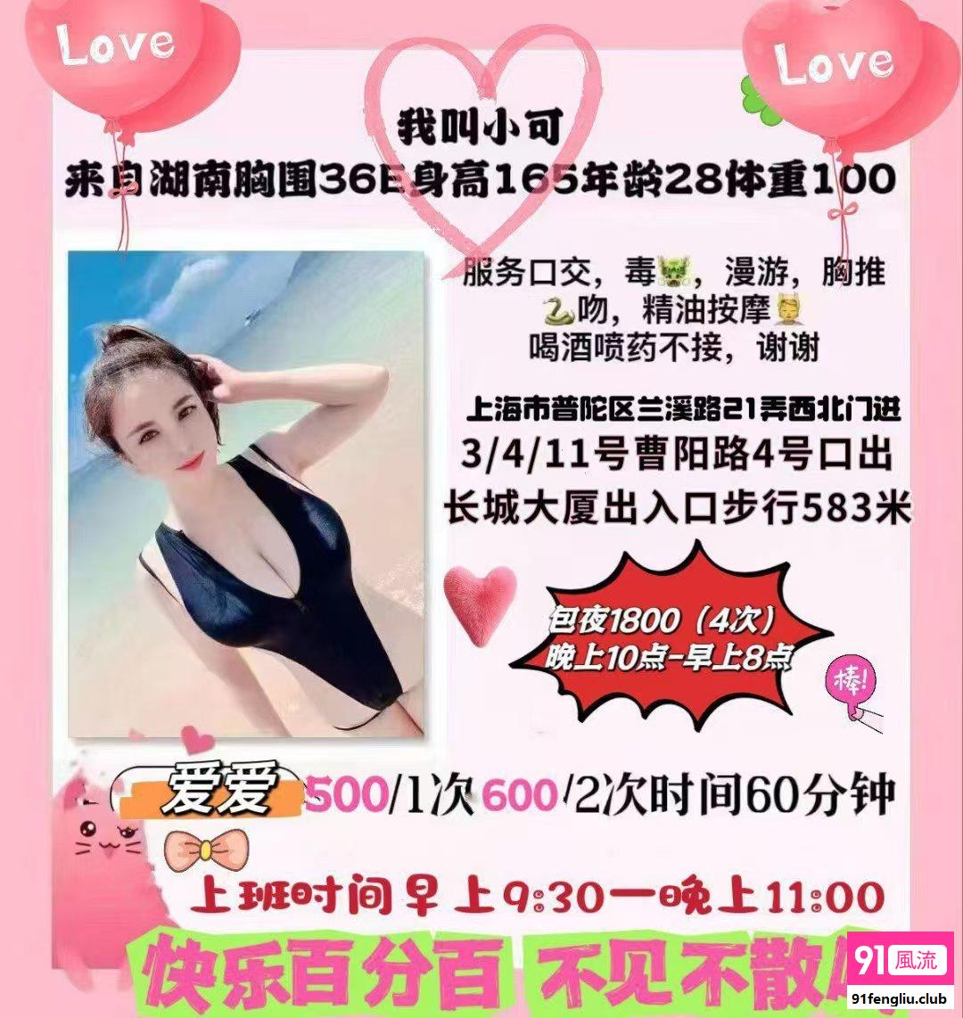 兰溪路泄火少妇